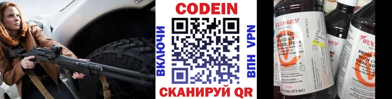 Кодеиновый сироп Lean Purple Drank  Щучье 