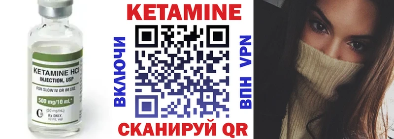Кетамин ketamine  МЕГА ONION  Щучье 