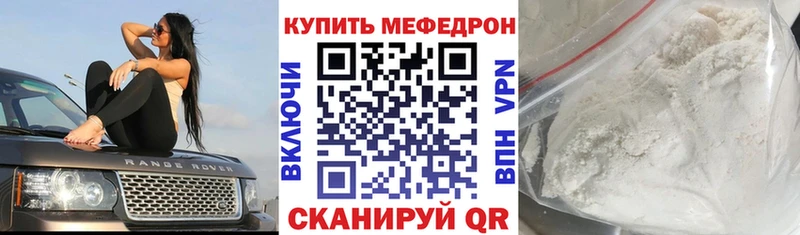 МЕФ кристаллы  Щучье 
