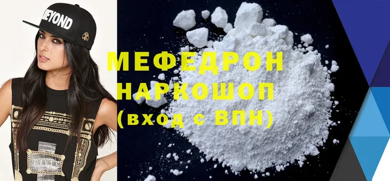 МЕФ VHQ  Щучье 