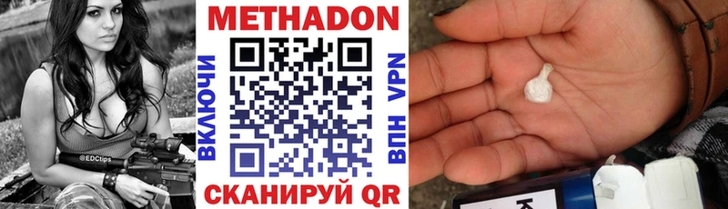 Метадон белоснежный  Щучье 